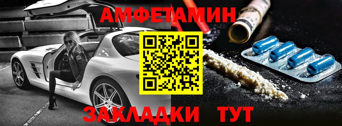 Амфетамин  Вход с VPN  Нововоронеж  АМФ VHQ 