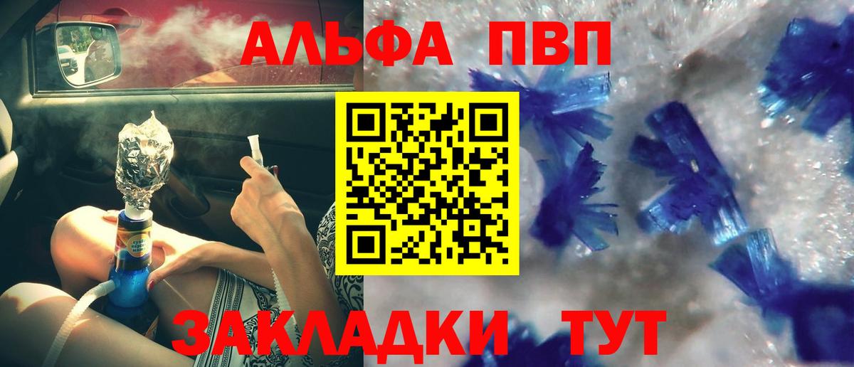 A PVP  A PVP Crystall  Нововоронеж  Вход с VPN  APVP мука 