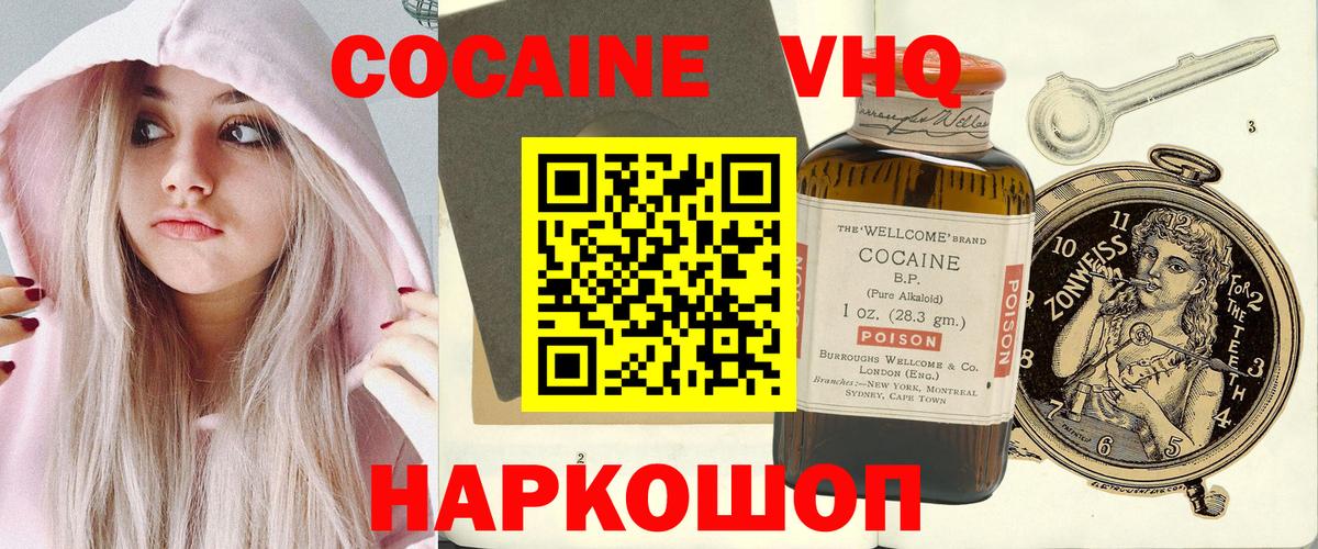 COCAIN Колумбийский  Вход с VPN  Нововоронеж  COCAIN  COCAIN Fish Scale 