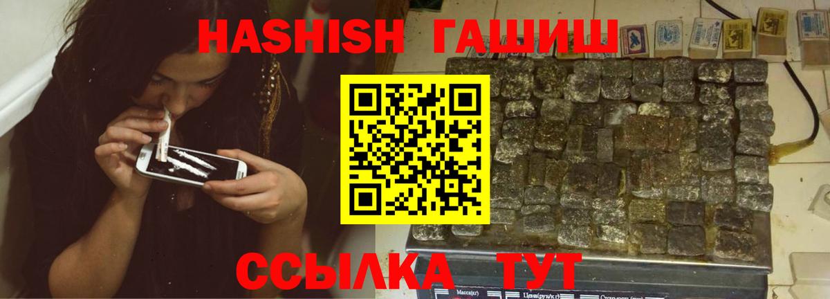Гашиш Premium Нововоронеж