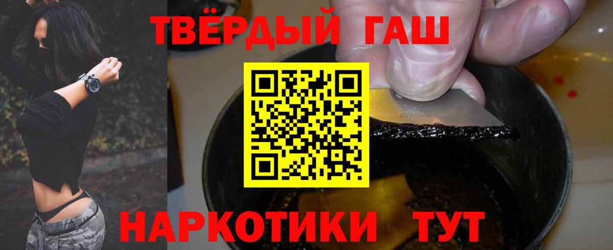 купить наркотик  ГАШ убойный  Вход с VPN  Гашиш индика сатива  Нововоронеж 
