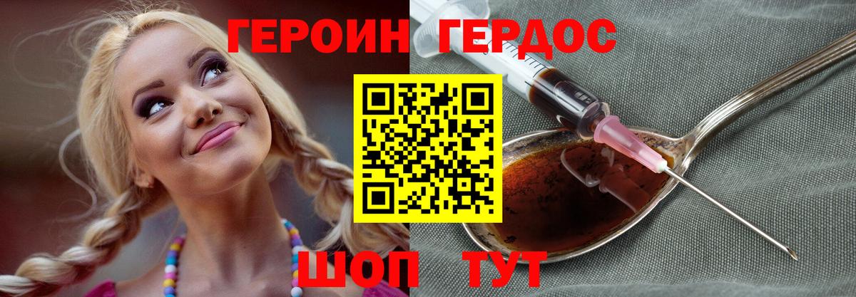 Героин  Героин Афган  Вход с VPN  Нововоронеж 
