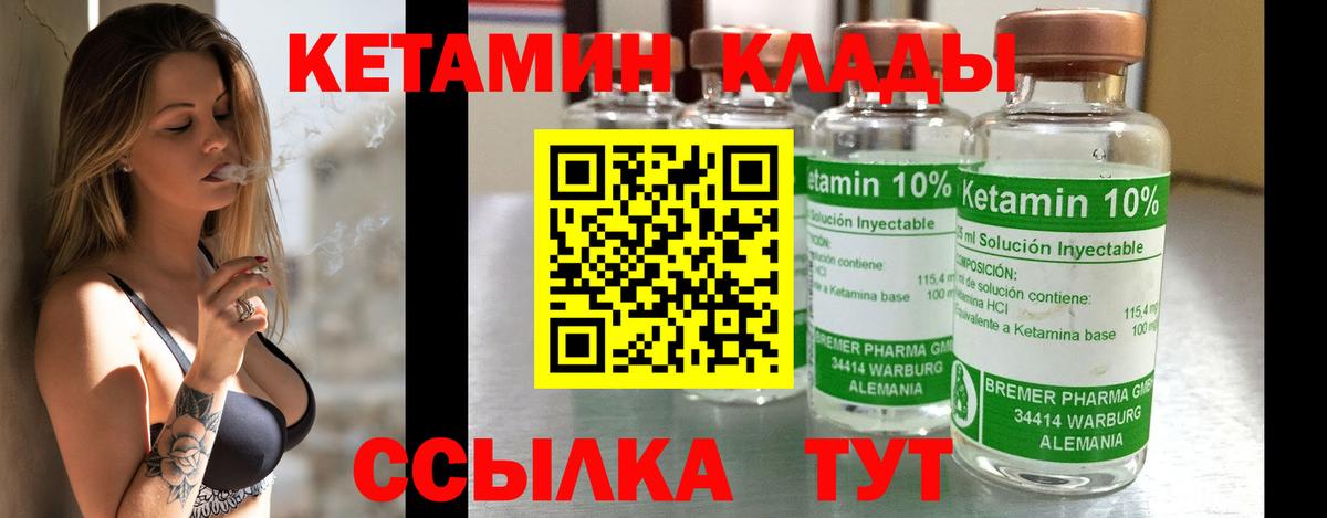 Нововоронеж  КЕТАМИН ketamine  Вход с VPN  КЕТАМИН ketamine 