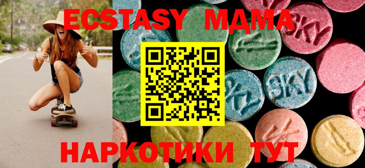 Нововоронеж  MDMA кристаллы  МДМА  Вход с VPN  MDMA кристаллы 