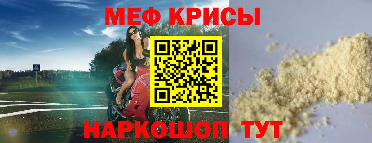 Меф  Мефедрон  Нововоронеж  МЕФ кристаллы  Вход с VPN 