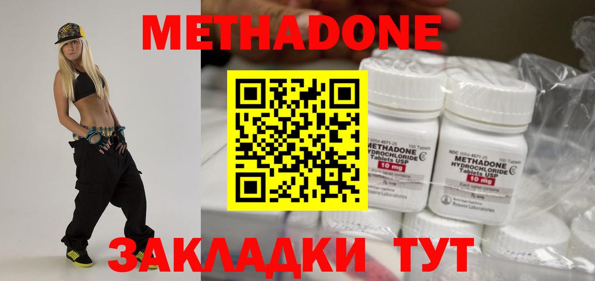 МЕТАДОН мёд  Метадон VHQ  Вход с VPN  Нововоронеж 