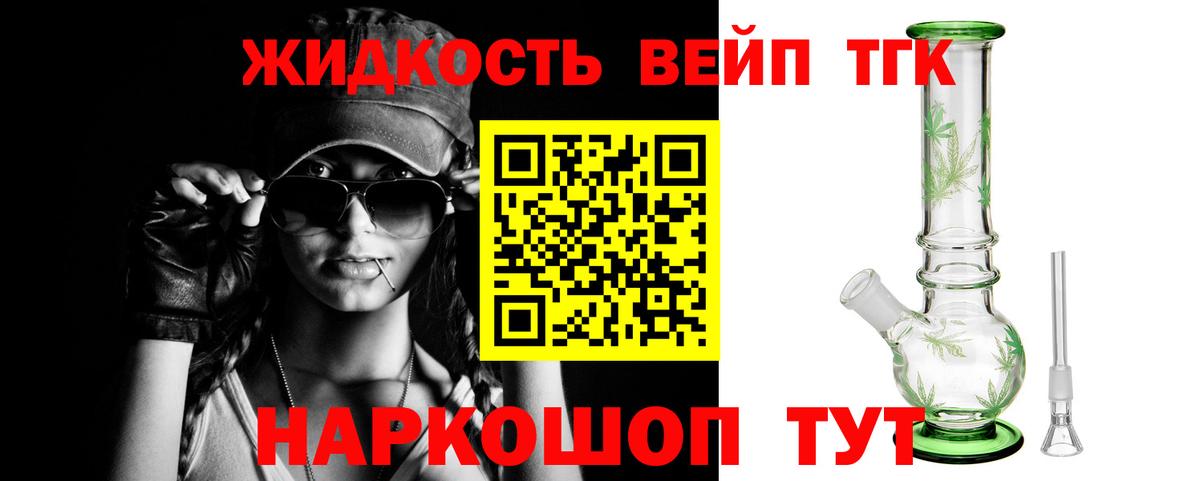 Нововоронеж  Дистиллят ТГК вейп с тгк  Вход с VPN 